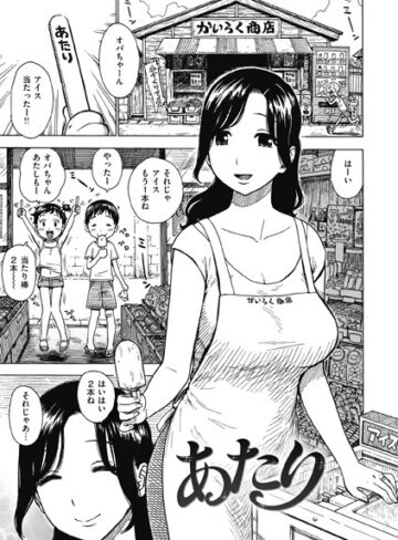 ギャグ・コメディ★あたり（単話）｜かるま龍狼