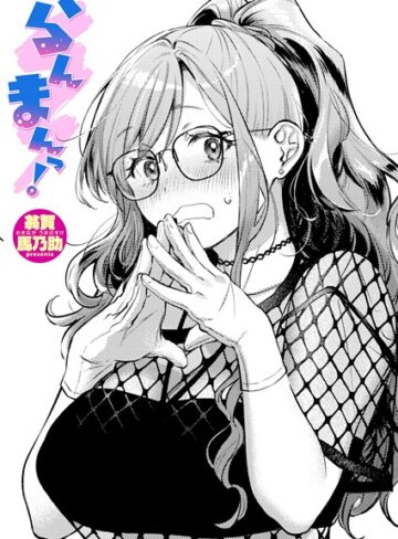 単話★らんまんっ！（単話）｜翁賀馬乃助
