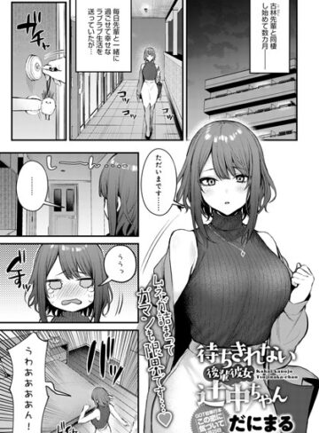 単話★この恋に気づいて（単話）｜だにまる
