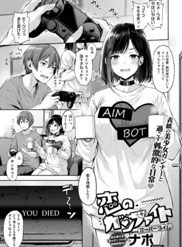 単話★恋のガンファイト（単話）｜ナポ