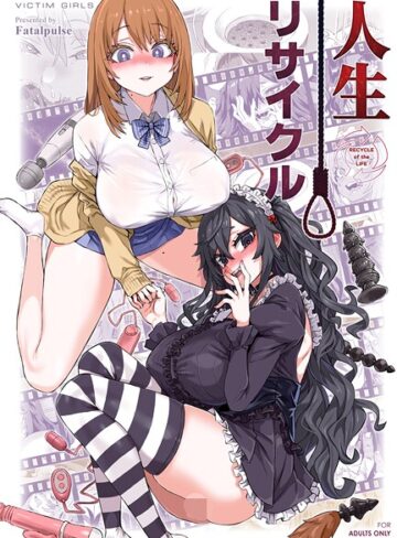 単行本★人生リサイクル｜朝凪