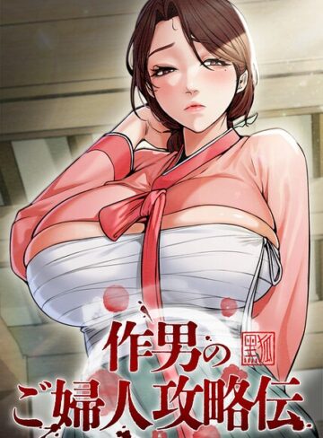 フルカラー★作男のご婦人攻略伝【完全版】【タテヨミ】｜Kuro Kitsune