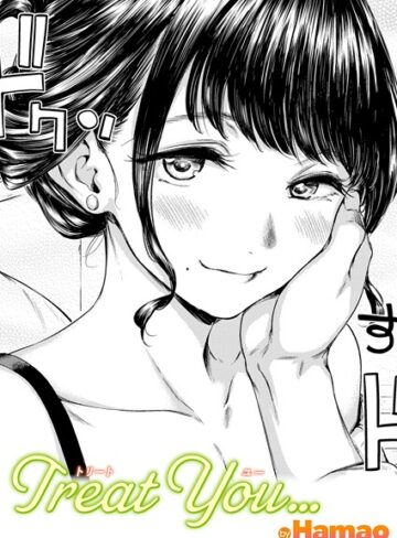 単話★Treat You…（単話）｜Hamao