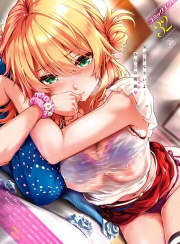 マンガ誌★COMIC E×E 32 【FANZA限定】【デジタル特装版】｜さいもん